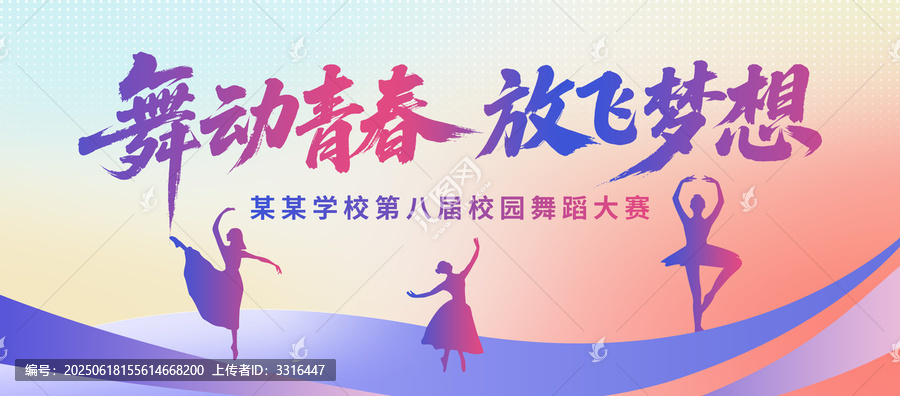 舞蹈