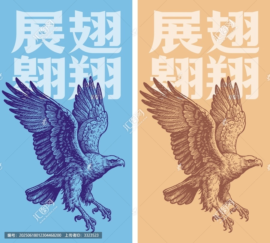 矢量雄鷹