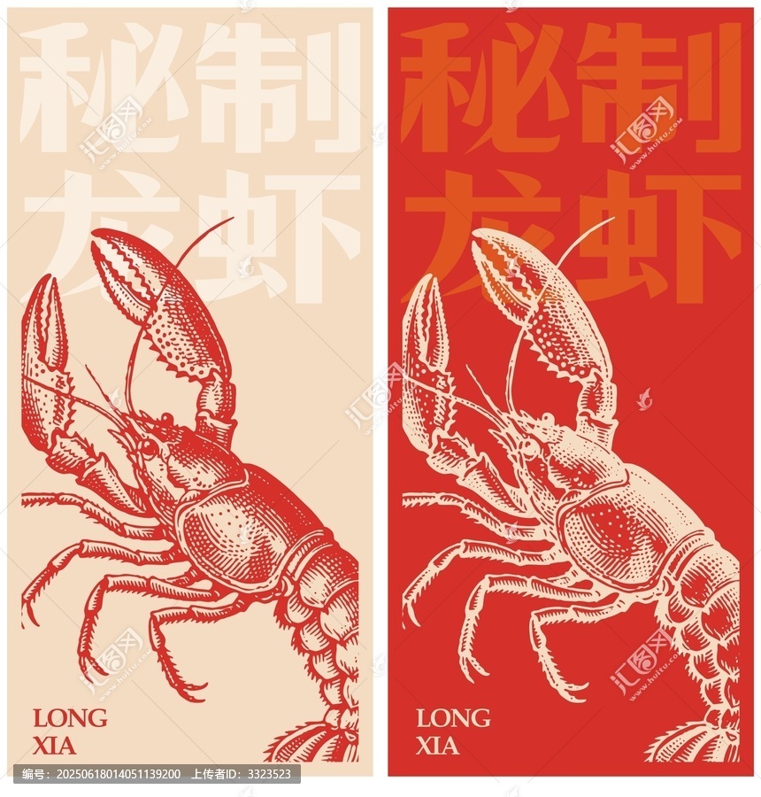 矢量龍蝦