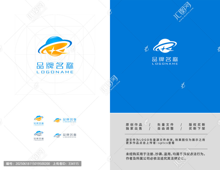 字母R星球電子科技LOGO
