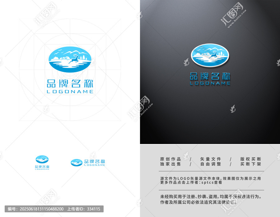 山水戶外露營(yíng)旅游LOGO設(shè)計(jì)