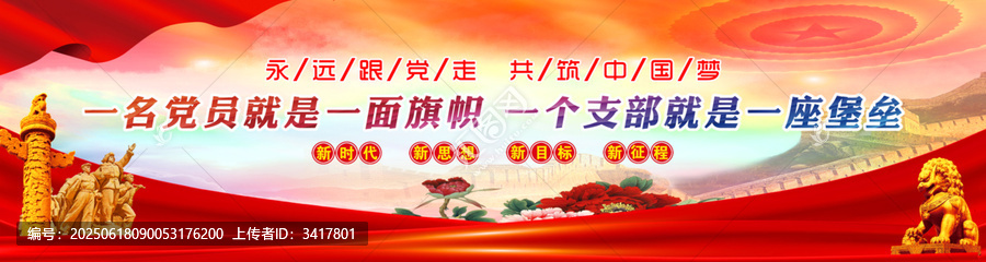 新時代新思想