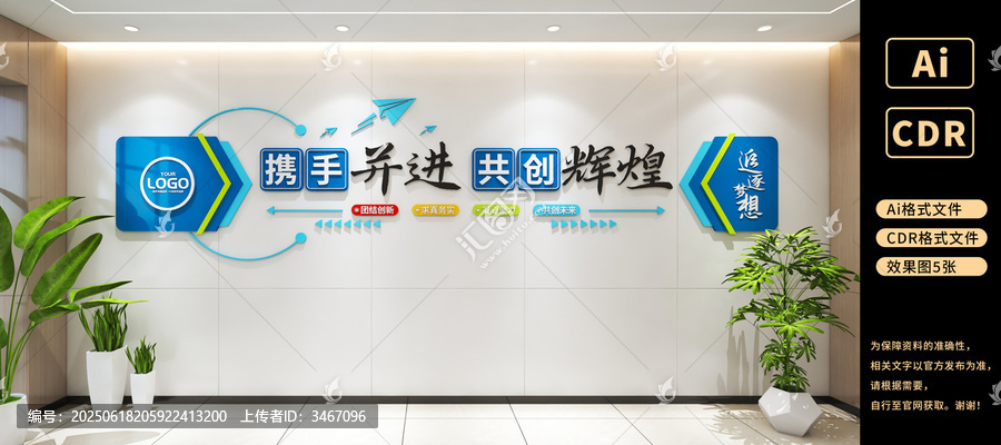 企業(yè)勵(lì)志文化墻設(shè)計(jì)效果圖