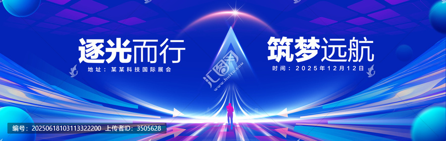 科技主視覺(jué)KV