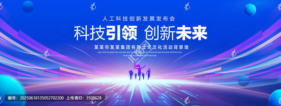 藍色科技主視覺KV