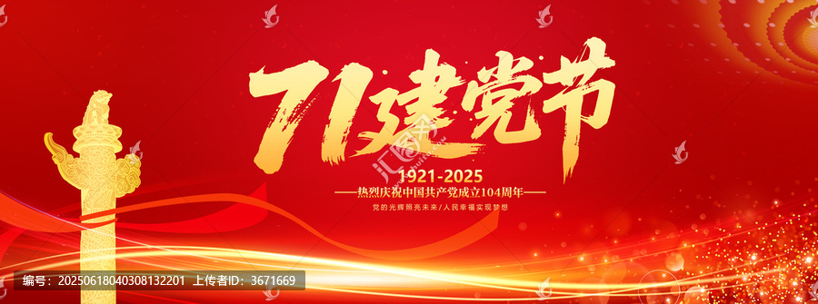 71背景