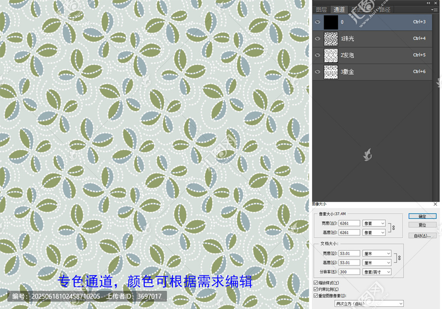 北歐簡約小碎花分層