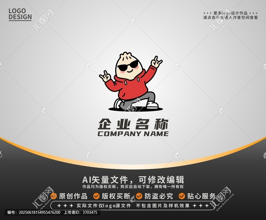 卡通潮流包子logo