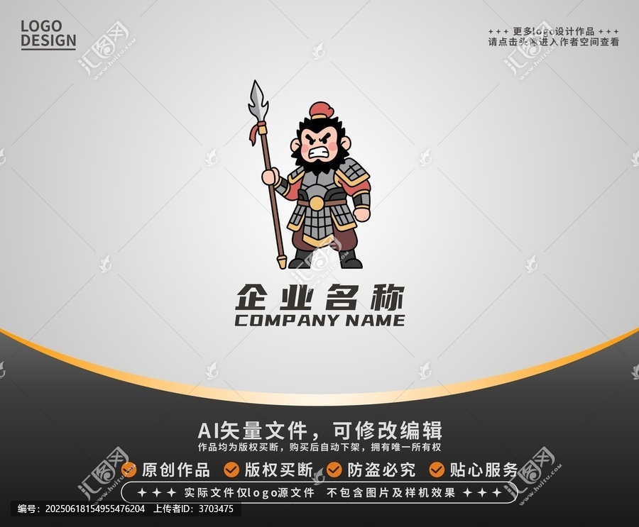 卡通古代將軍logo