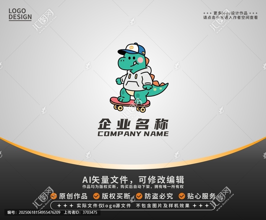 卡通恐龍玩滑板logo