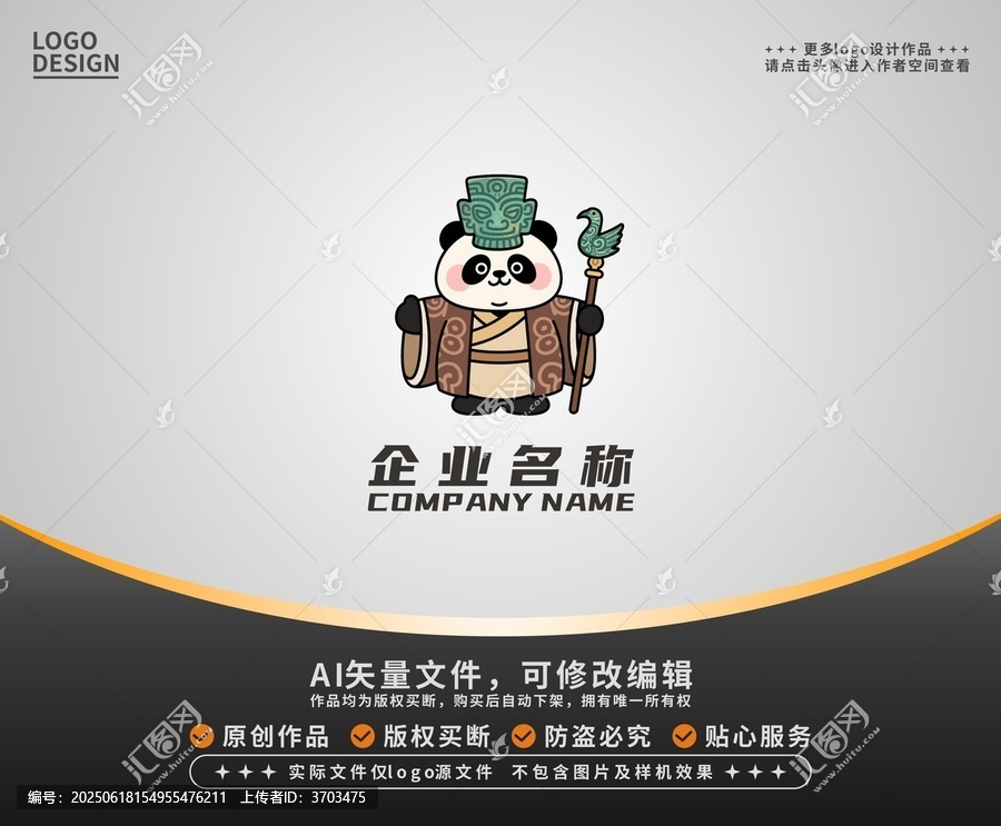 卡通三星堆形象熊貓logo
