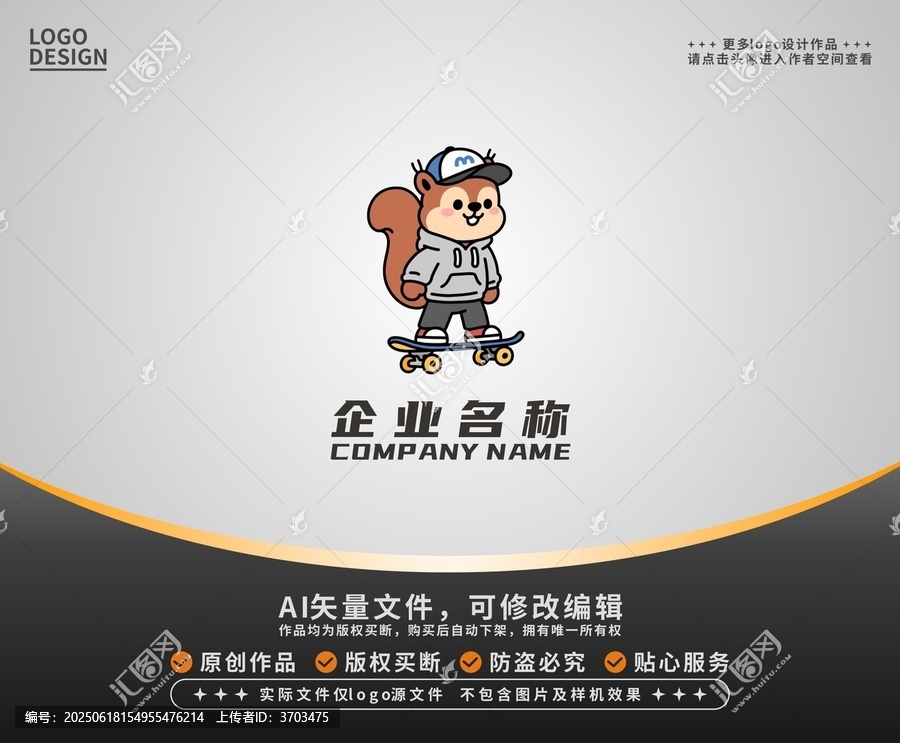 卡通松鼠玩滑板logo