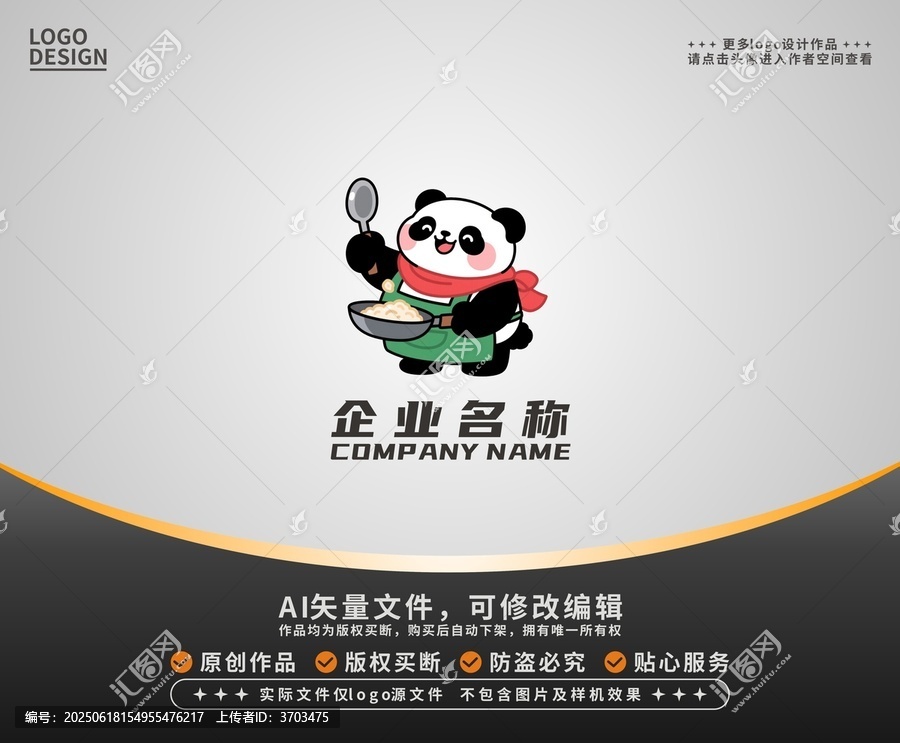 卡通熊貓炒飯logo