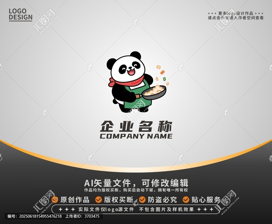 卡通熊貓炒飯logo