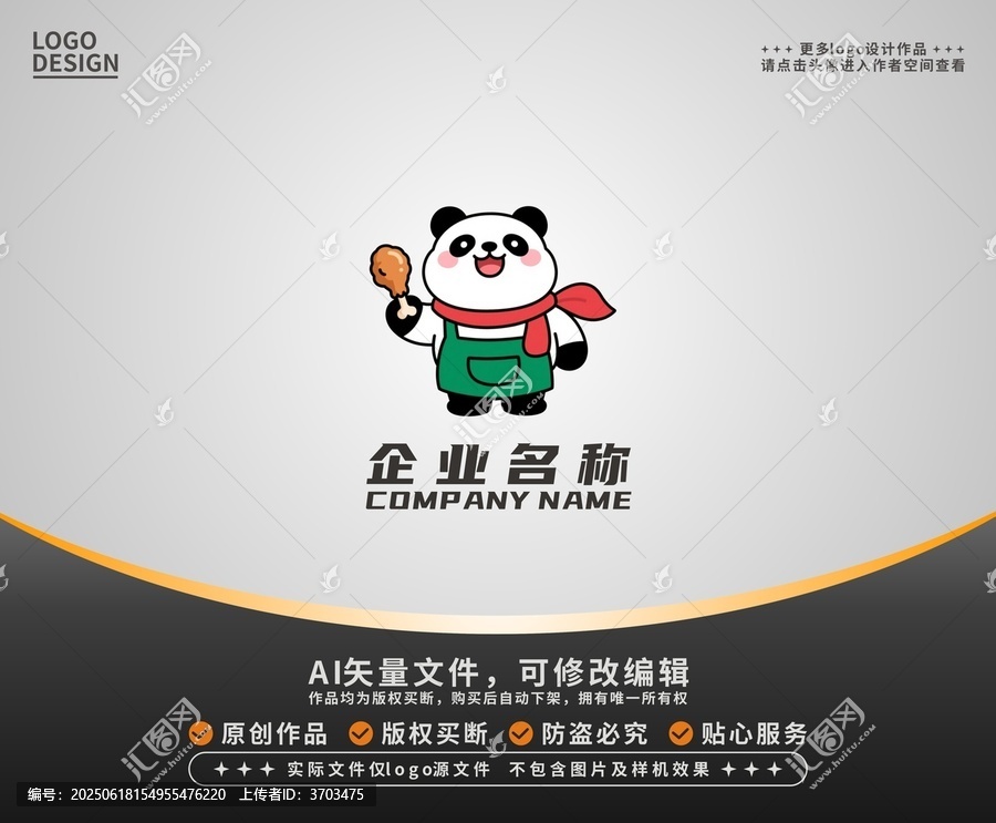 卡通熊貓雞腿logo