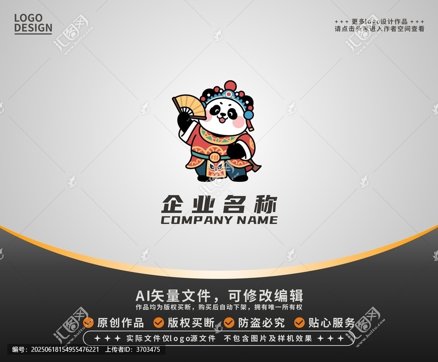 卡通熊貓川劇logo