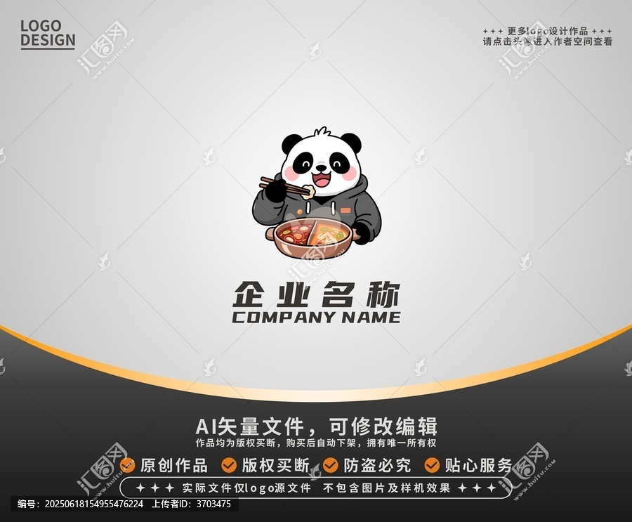 卡通熊貓吃火鍋logo