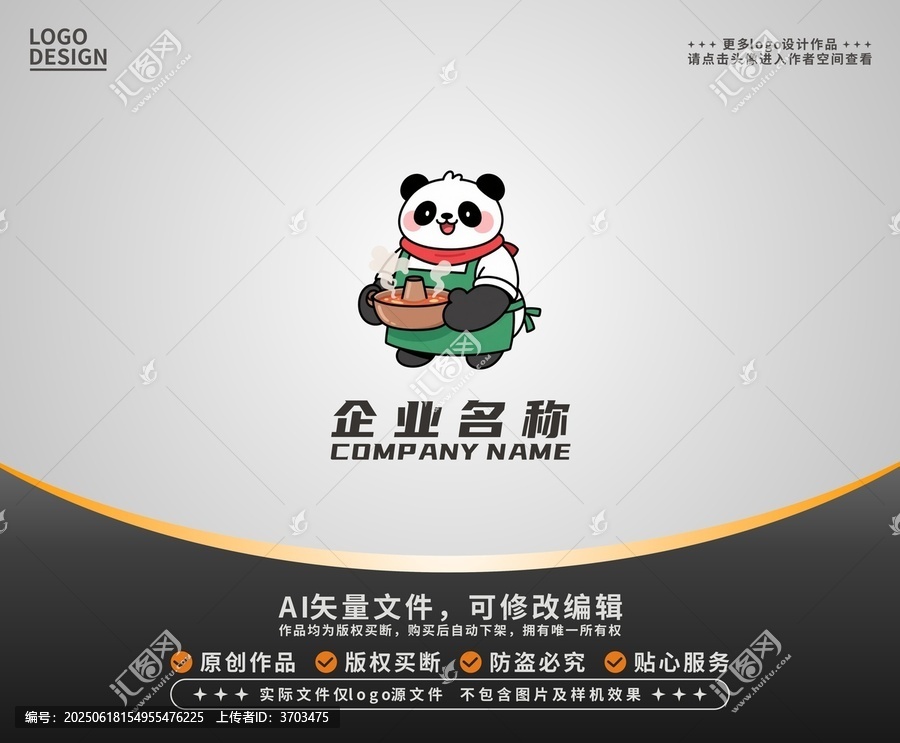 卡通熊貓火鍋logo