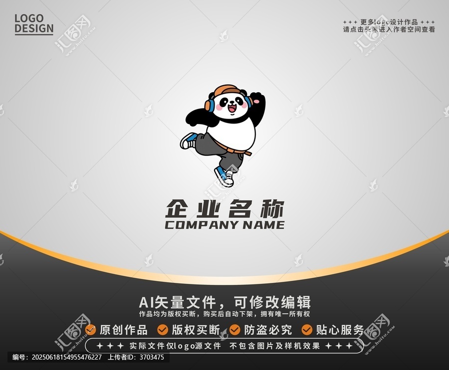 卡通熊貓?zhí)治鑜ogo