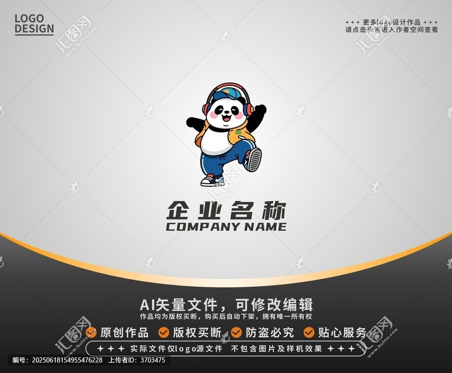 卡通熊貓街舞logo