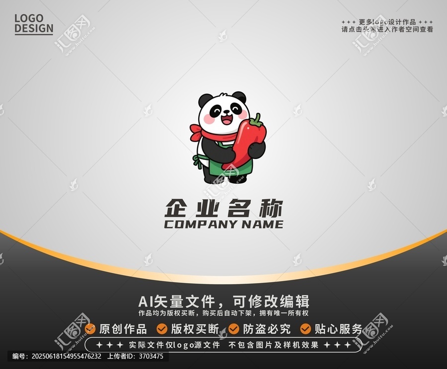 卡通熊貓辣椒美食logo