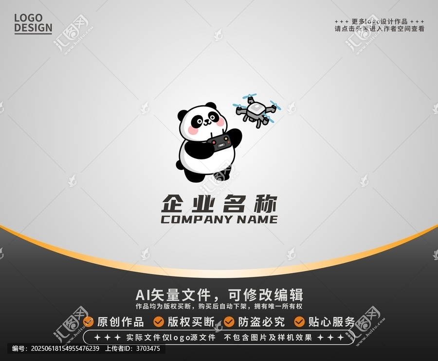 卡通熊貓無人機logo