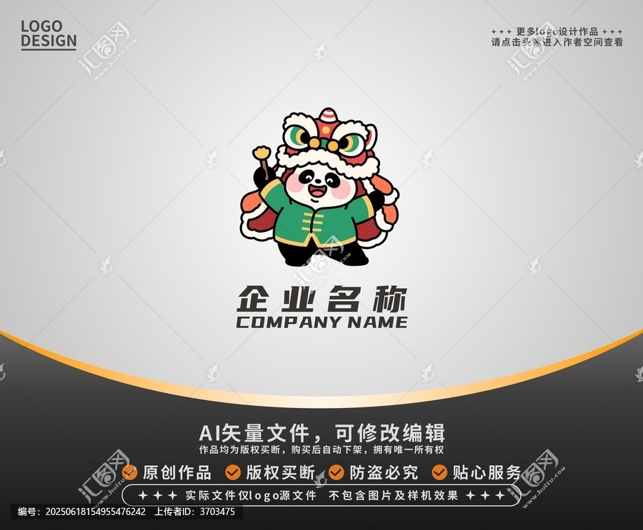 卡通熊貓舞獅logo
