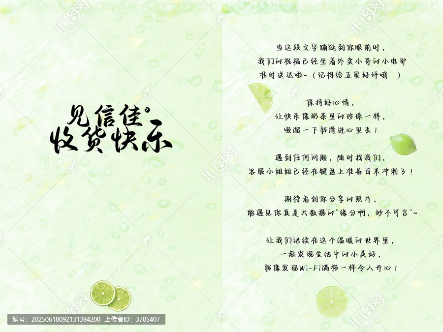 售后卡電商外賣好評卡收貨賀卡