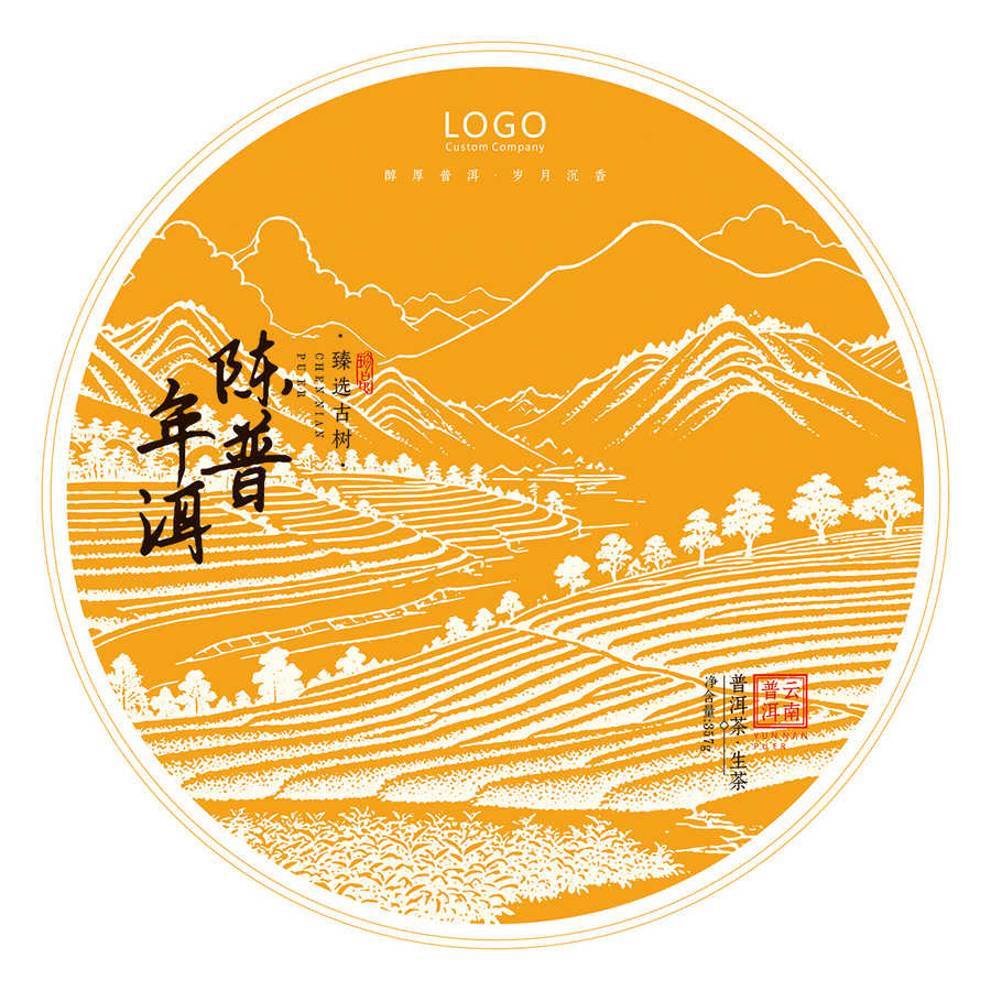 陳年普洱茶葉餅棉紙包裝設(shè)計(jì)模板茶山矢量圖