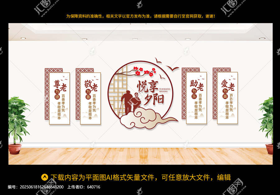 養(yǎng)老院文化墻