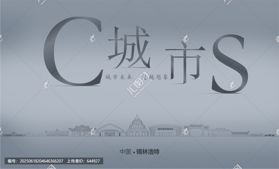 錫林浩特房地產(chǎn)