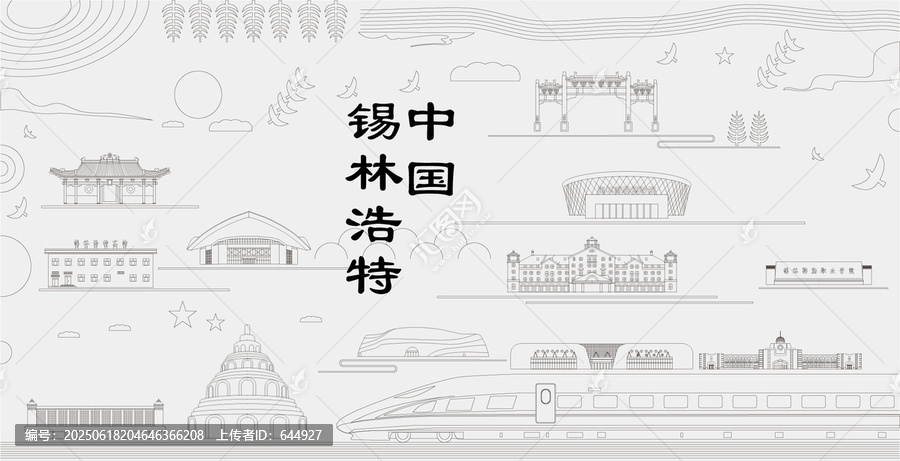 錫林浩特浮雕