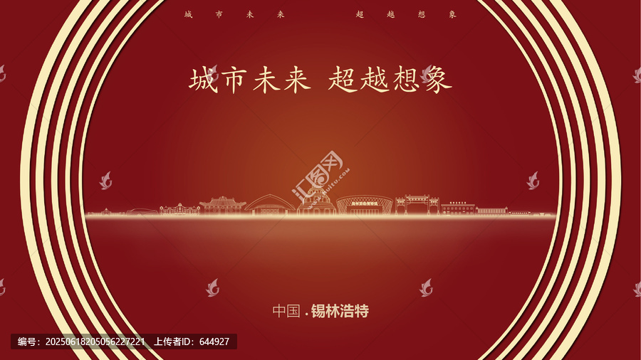 中國(guó)錫林浩特