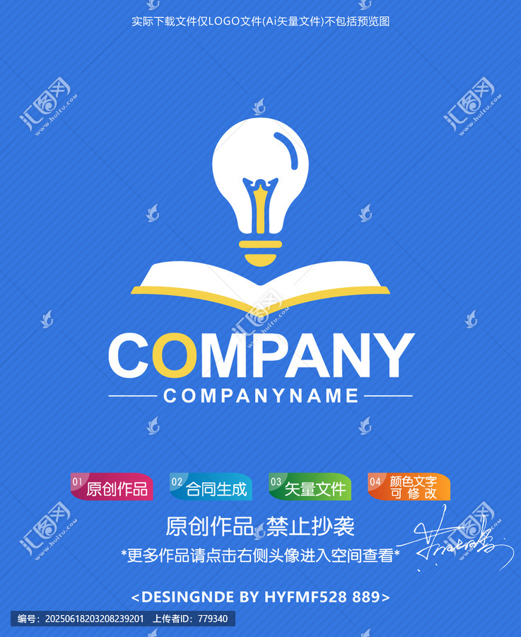 創(chuàng)意書本燈泡logo標志設計