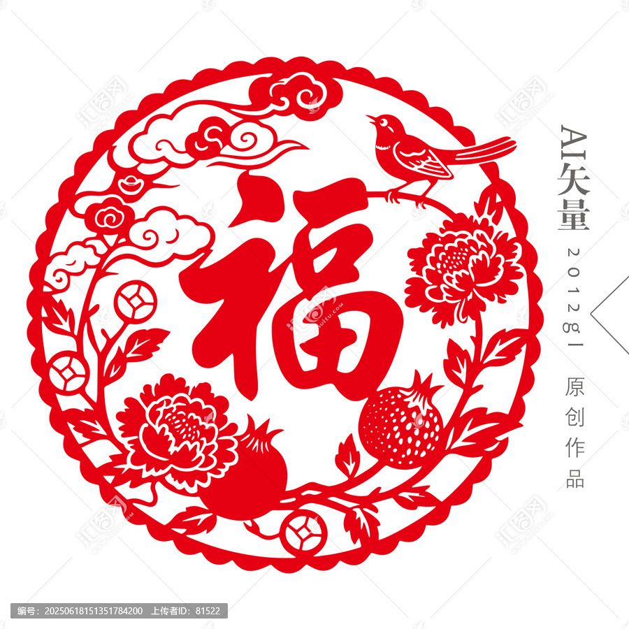 紅色圓形剪紙窗花