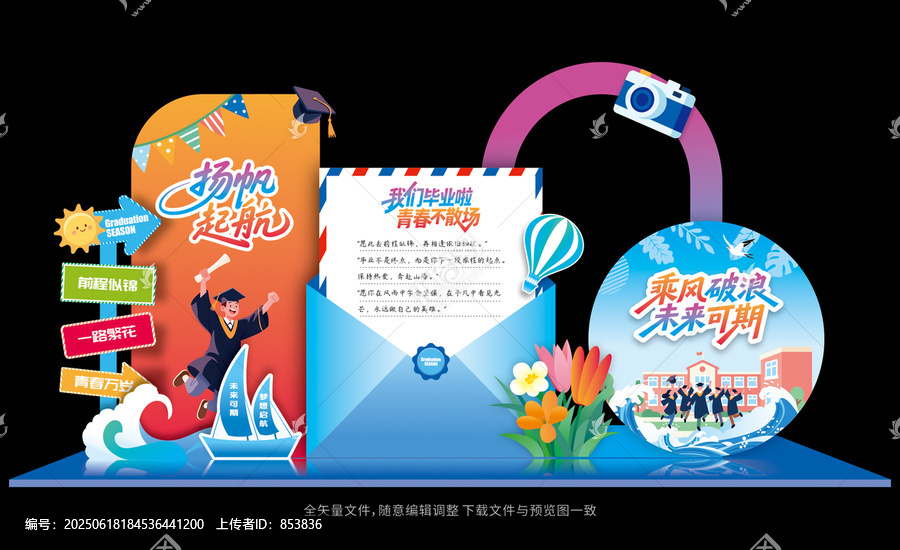 畢業(yè)拍照框9