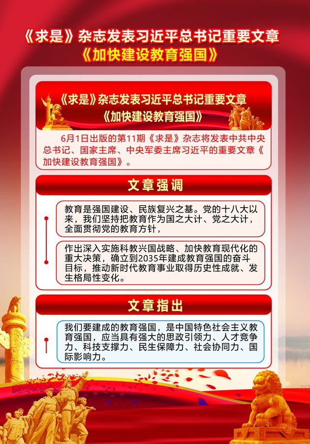 教育展板
