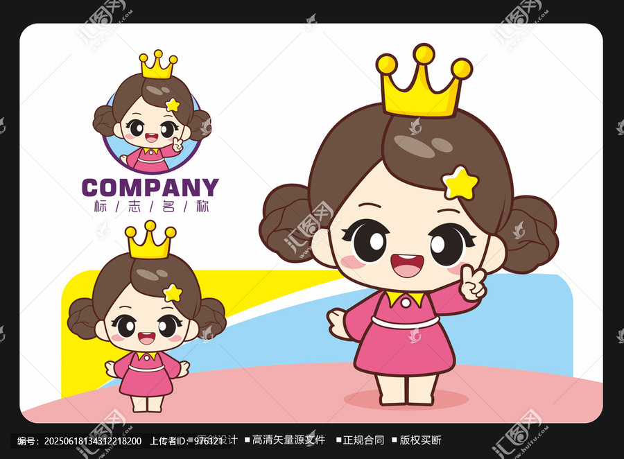 可愛的公主標(biāo)志卡通女孩logo