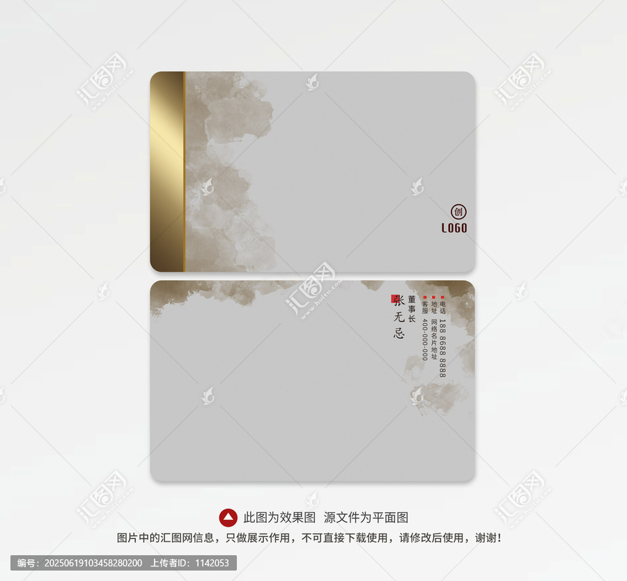 中式名片