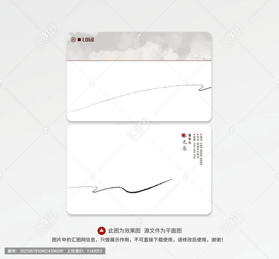 中式簡(jiǎn)約風(fēng)格名片設(shè)計(jì)