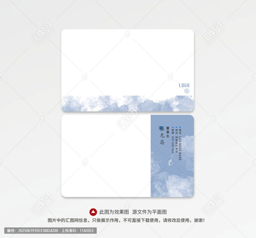水墨風(fēng)格簡約名片設(shè)計(jì)圖