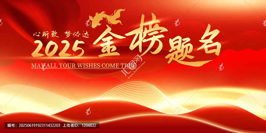 畢業(yè)季畢業(yè)典禮青春活動慶祝展板