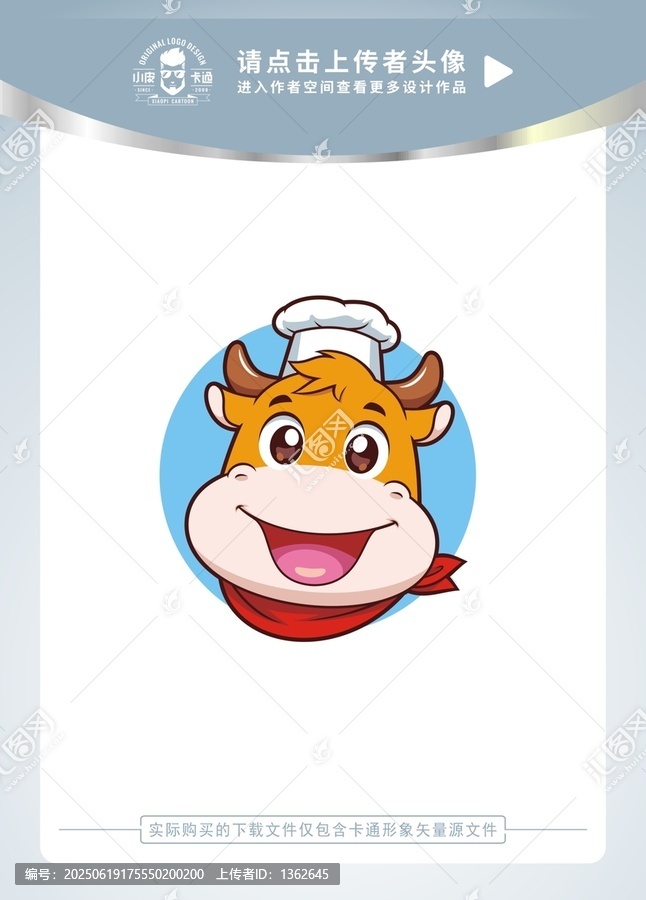 可愛(ài)小牛廚師卡通頭像