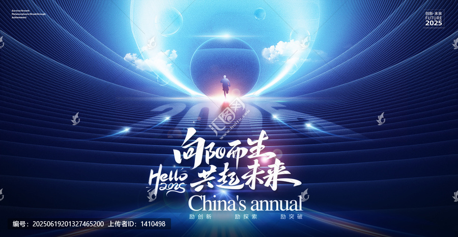 向陽而生共赴未來科技圖