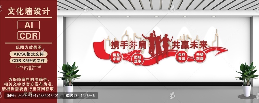 企業(yè)勵志標語公司文化