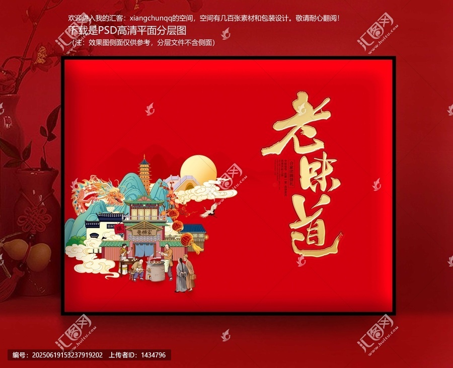 月餅禮盒吉祥喜慶食品盒老味道