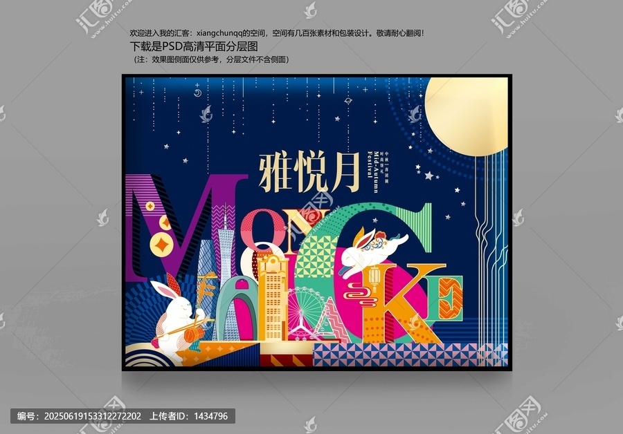月餅禮盒吉祥喜慶食品盒雅悅月