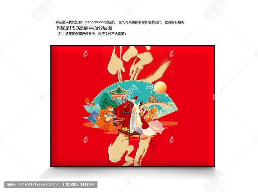 月餅禮盒吉祥喜慶食品盒悅月