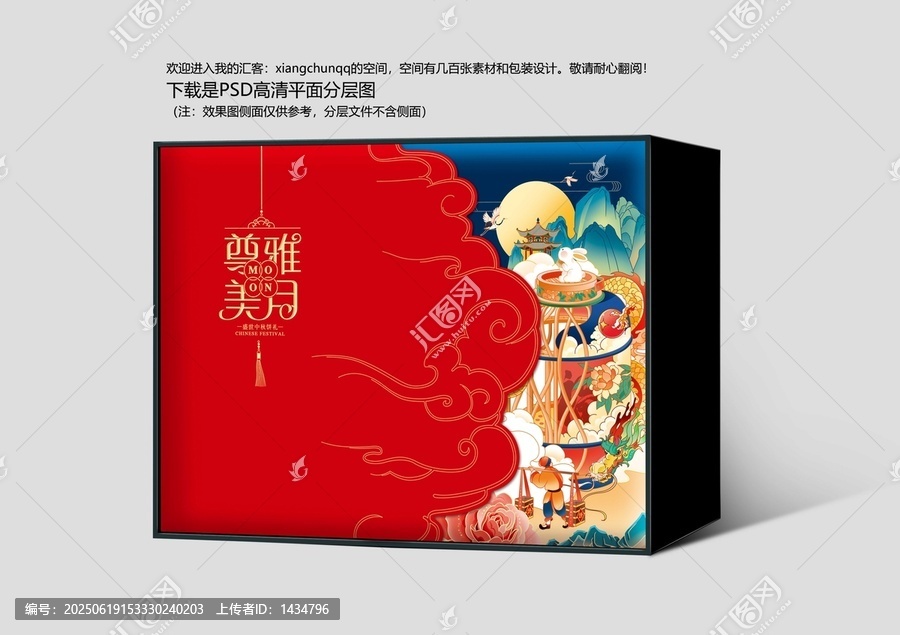 月餅禮盒吉祥喜慶食品盒尊雅美月