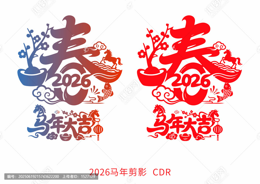 2026馬年大吉剪影